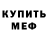 МЕТАДОН кристалл Morketsvind