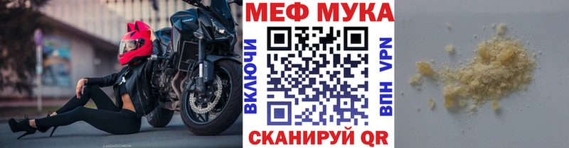 Мефедрон mephedrone  Пыталово 